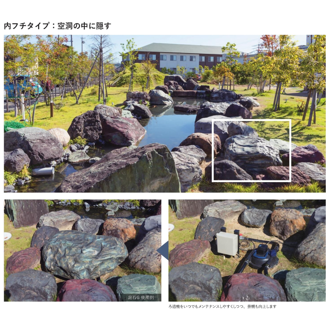 リフェイクストーン 割栗石