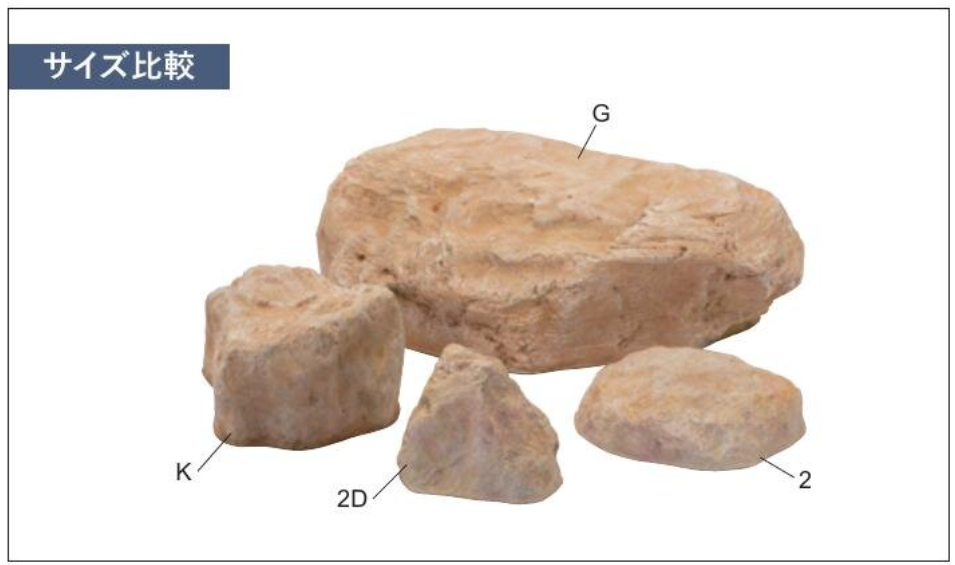 リフェイクストーン コッツテイスト