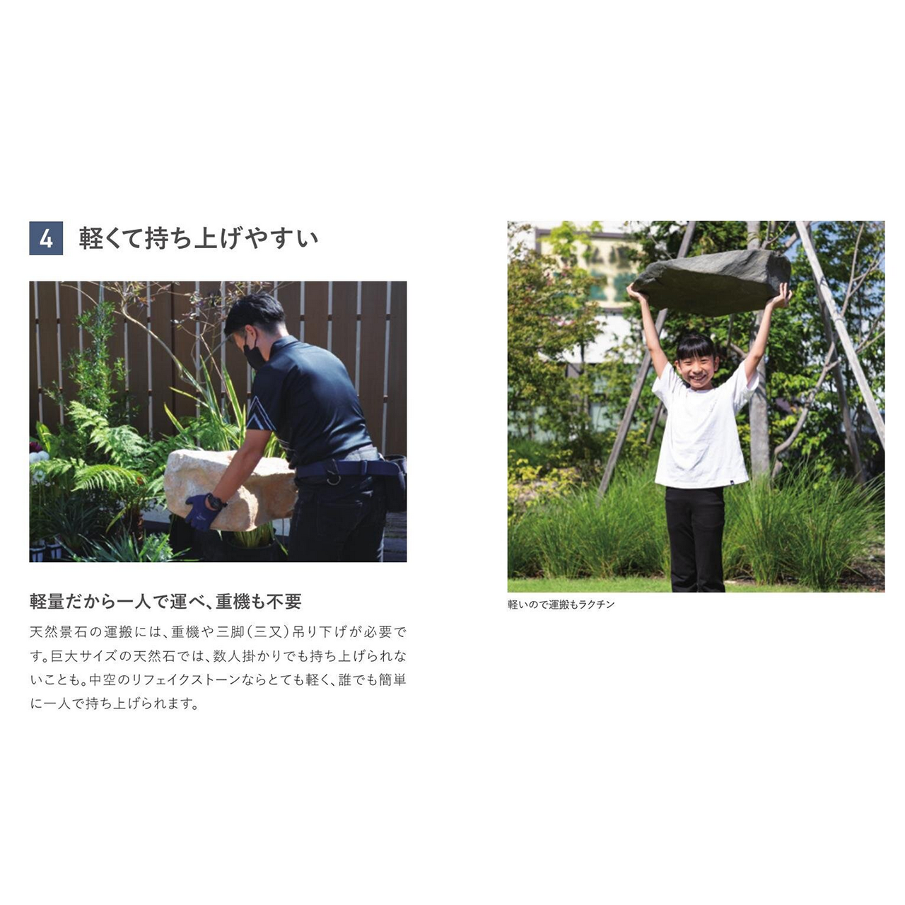 リフェイクストーン 割栗石