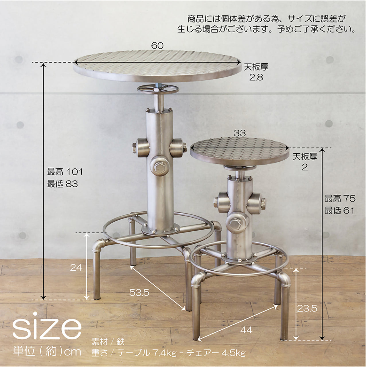 インダストリアルメタル テーブル  チェアー