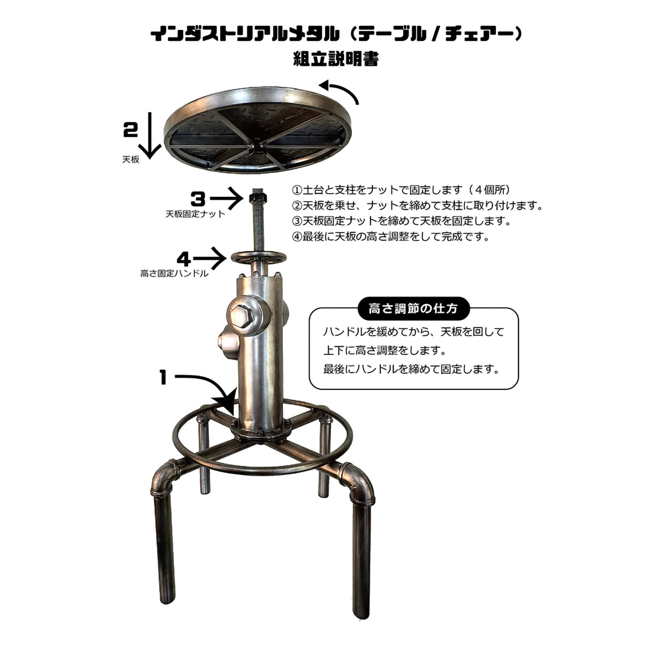 インダストリアルメタル テーブル  チェアー