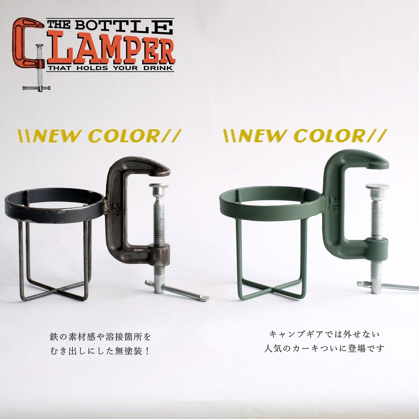 THE BOTTLE CLAMPER M