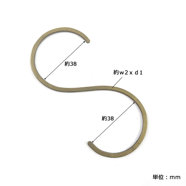 アイアンS字フック