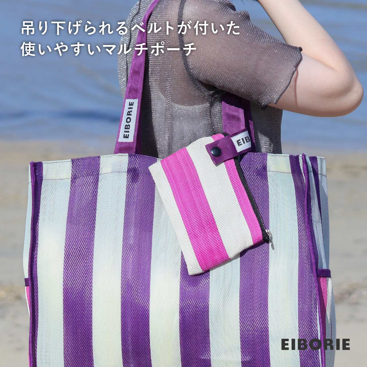 ストライプフラットポーチ  EIBORIE / エイボリー