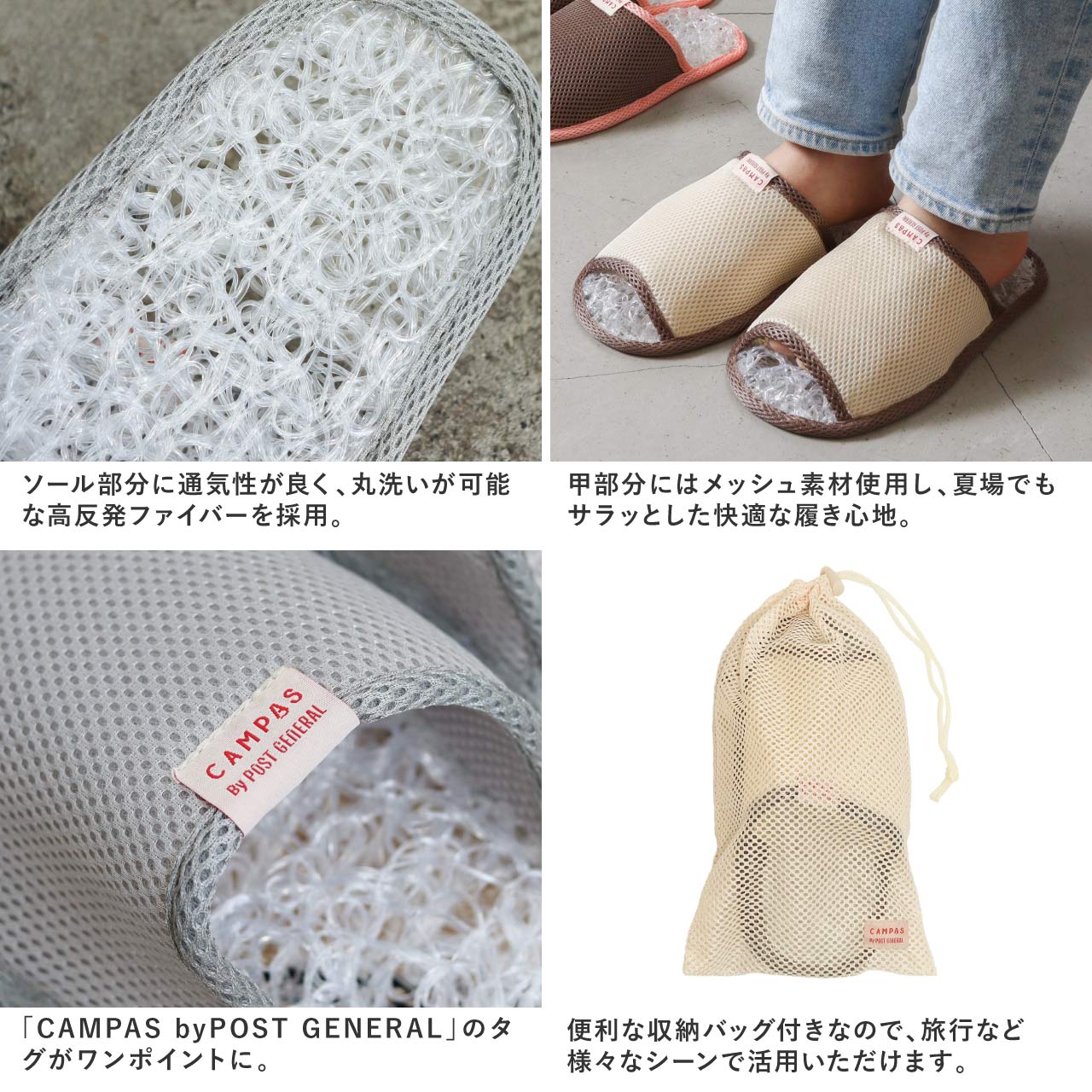 BREATHABLE SLIPPER CAMPAS by POST GENERAL  / ブリーザブル スリッパ  キャンパスコラボ