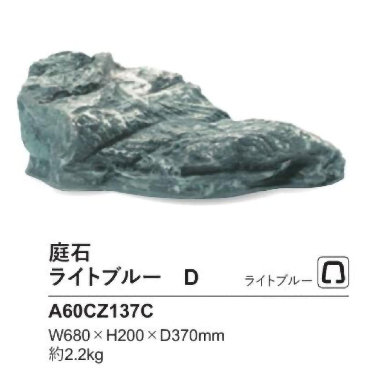 リフェイクストーン 庭石