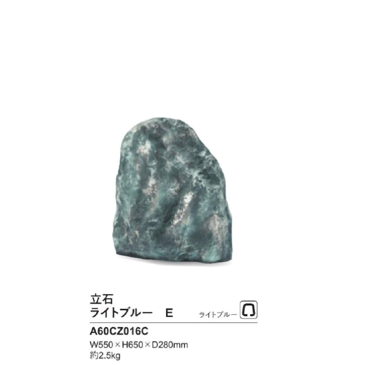 リフェイクストーン 立石