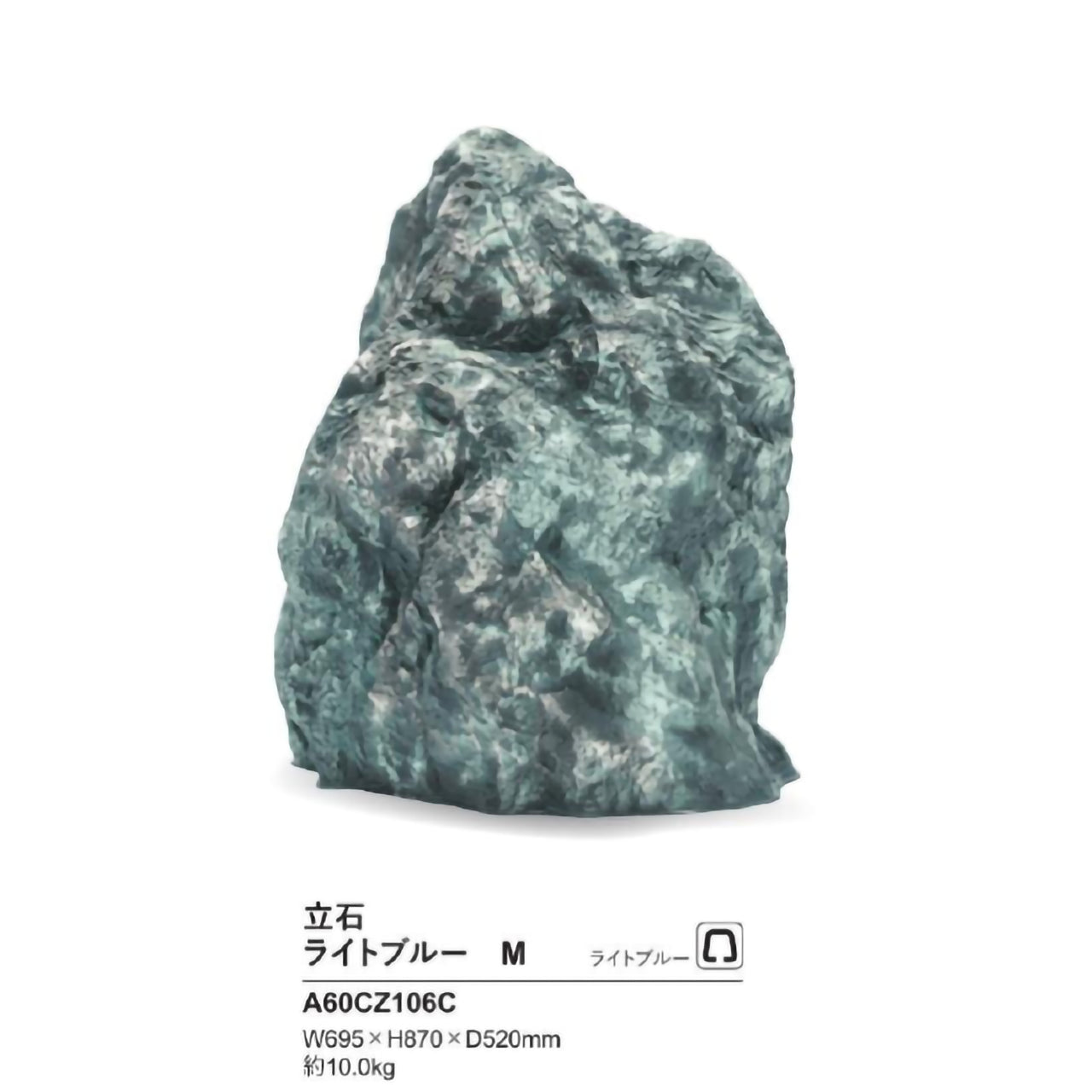 リフェイクストーン 立石