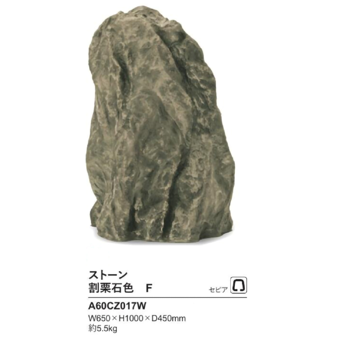 リフェイクストーン 割栗石