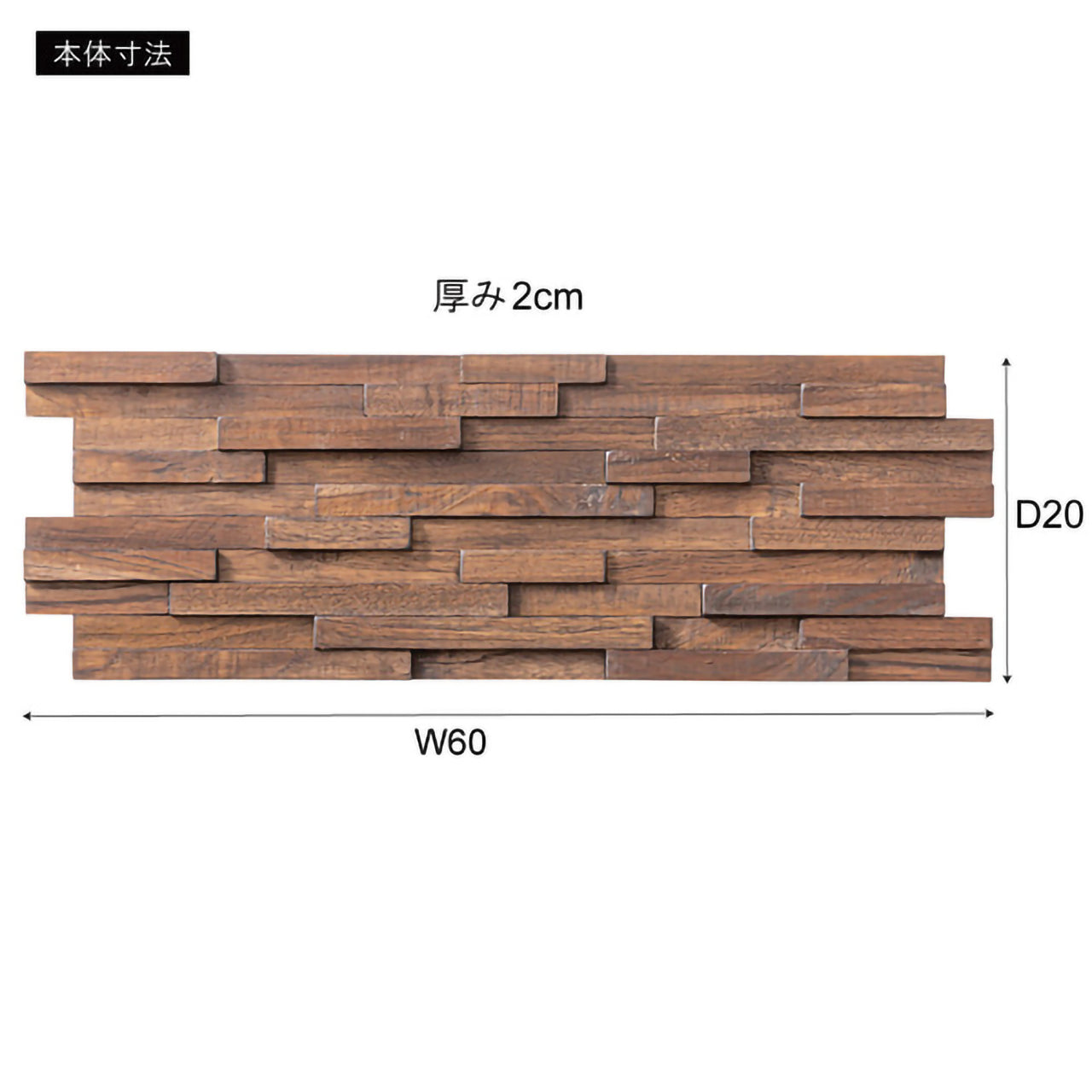 GB-DS01 ウォールパネル(10枚セット)|天然木チークの質感が映える、空間を彩る壁面アクセント