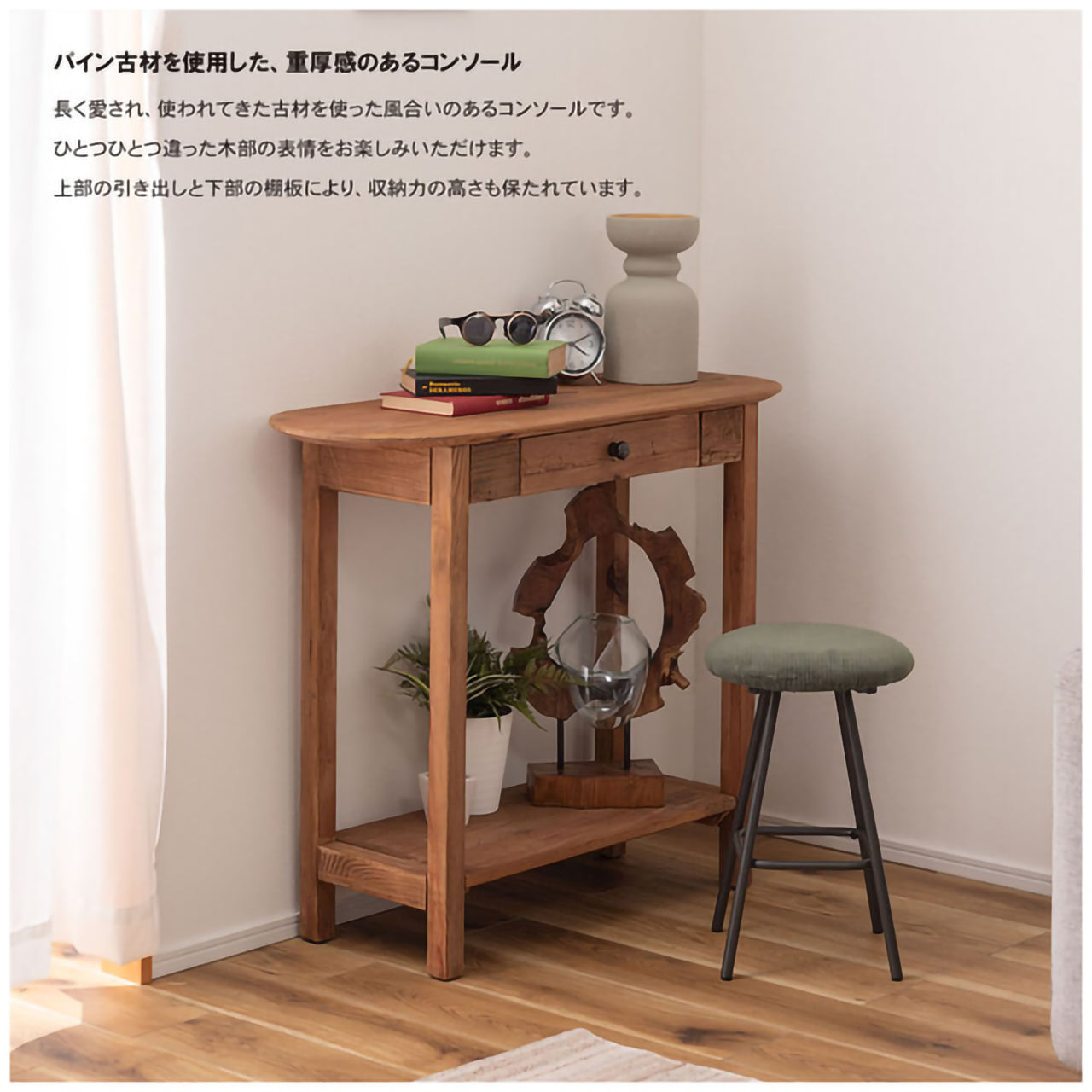 GB-T11 コンソール|古材の風合いが映える、スリムで重厚感のあるヴィンテージテーブル