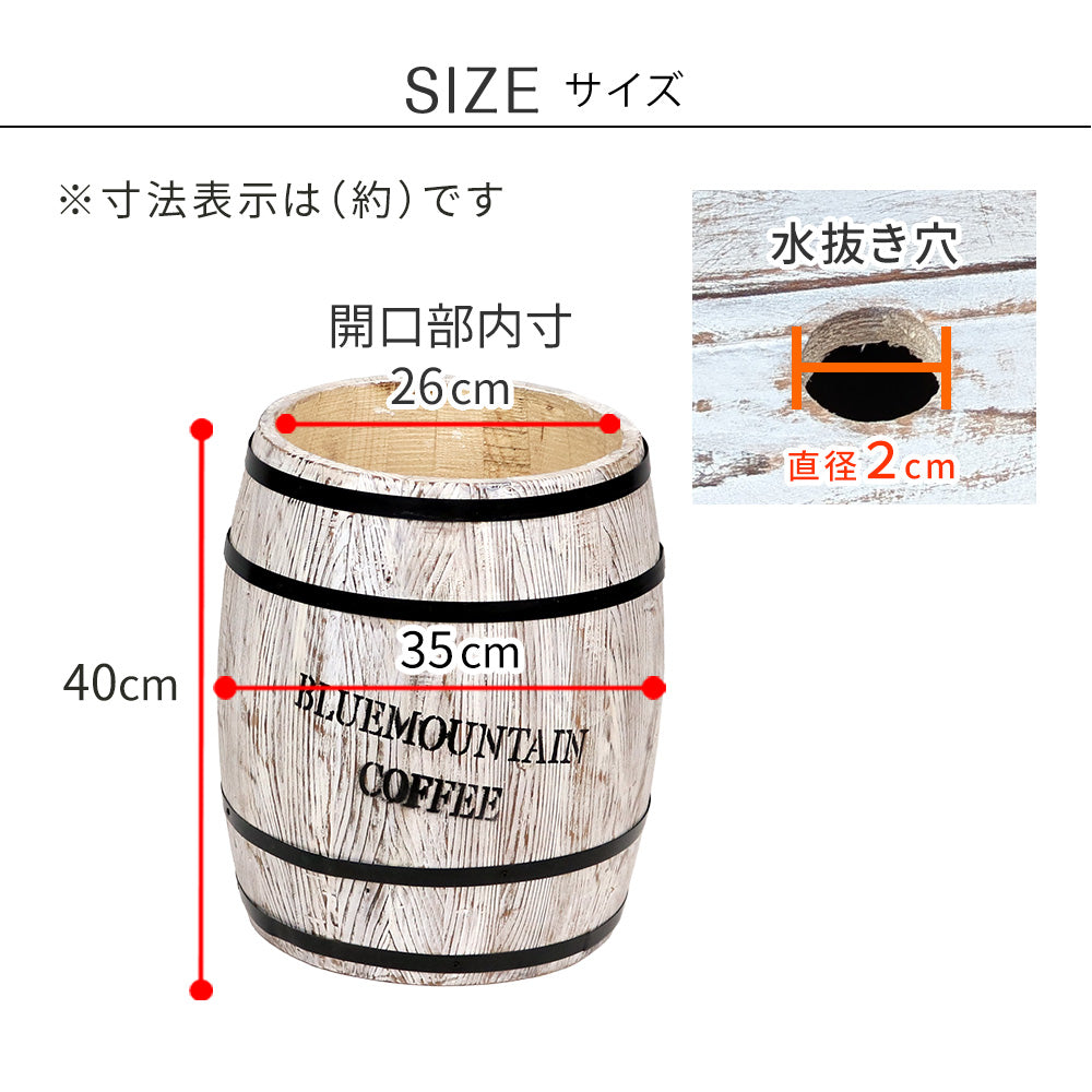 コーヒーバレル 大