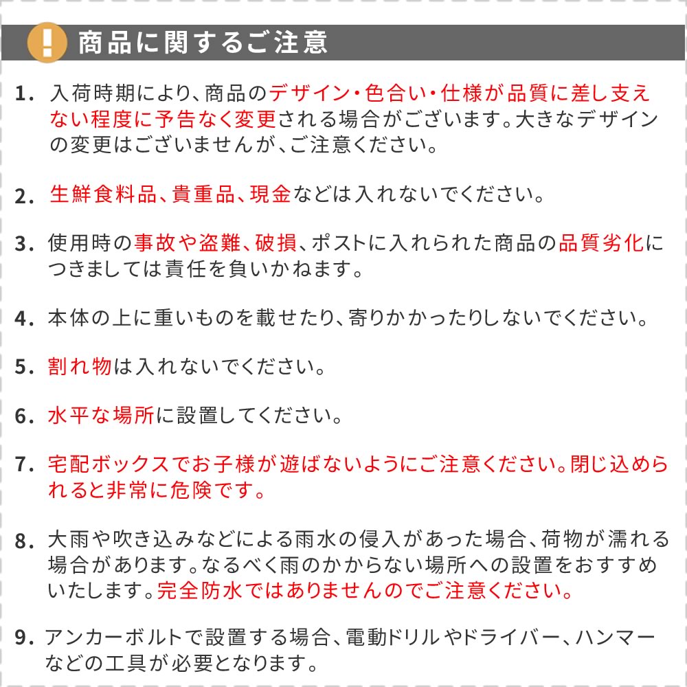 ポスト一体型宅配ボックス”No.01” 大容量 おしゃれ アメリカン スタイリッシュ 置き型 防錆加工