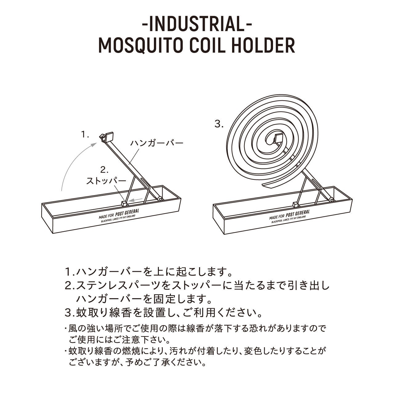 INDUSTRIAL MOSQUITO COIL HOLDER / インダストリアル モスキートコイルホルダー