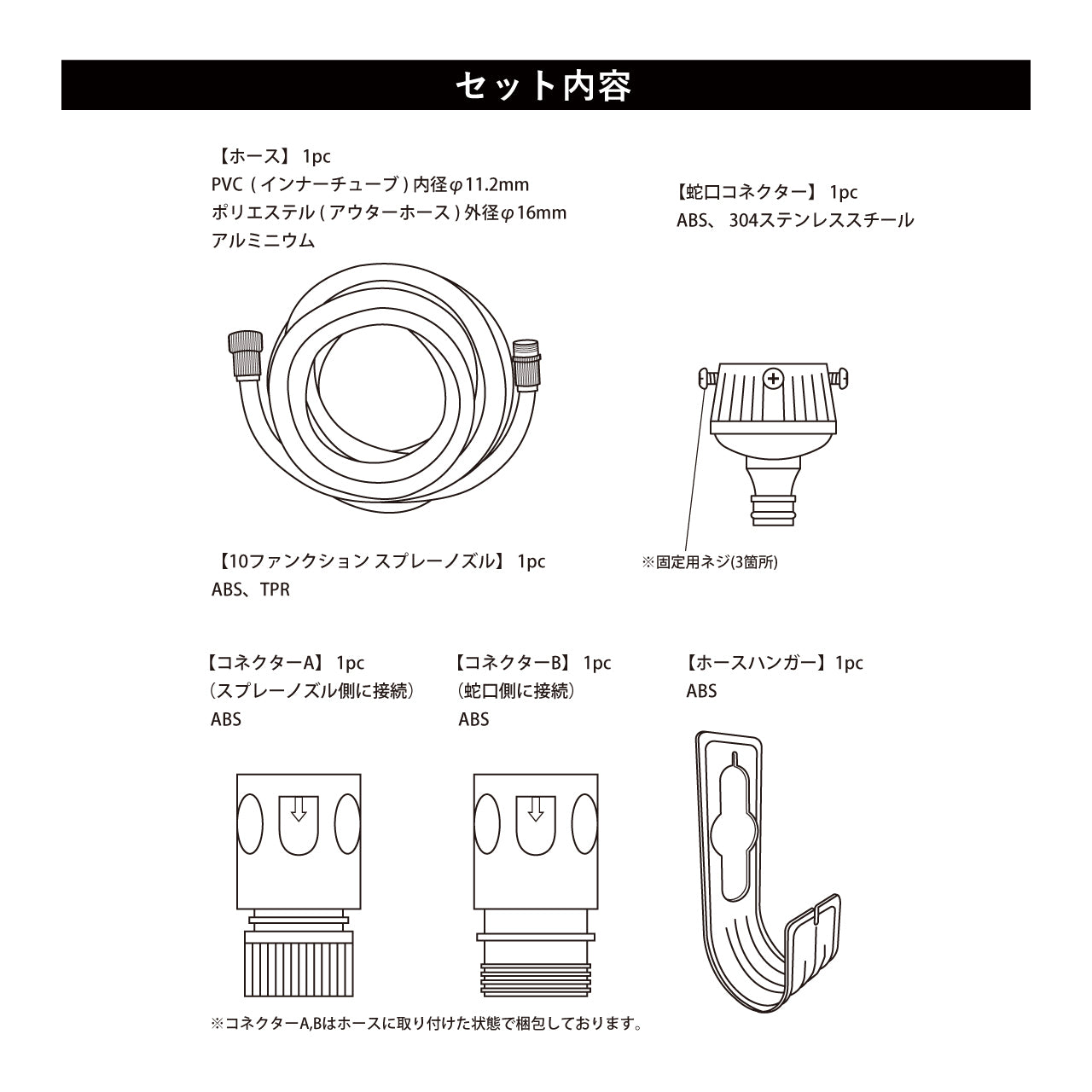GARDEN HOSE 10FNT / ガーデンホース 10ファンクション