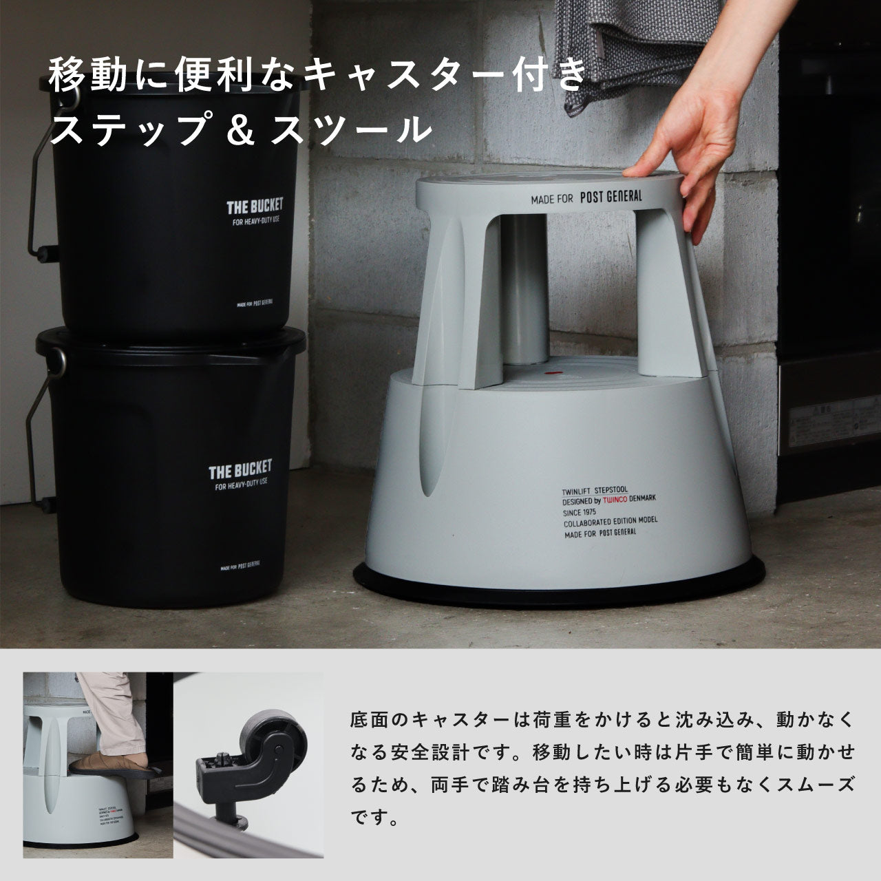 TWINCO STEP&STOOL / トゥインコ ステップ&スツール