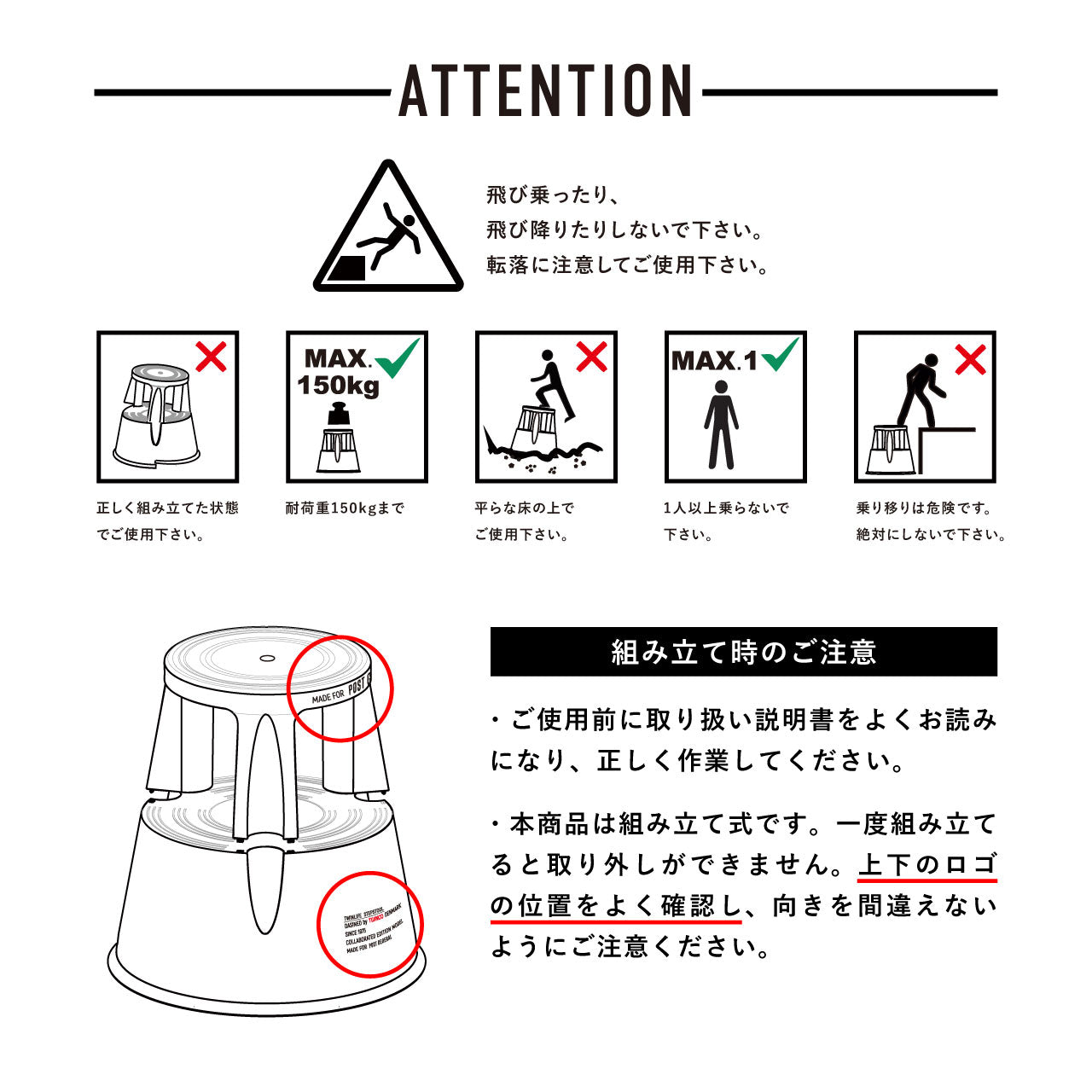 TWINCO STEP&STOOL / トゥインコ ステップ&スツール