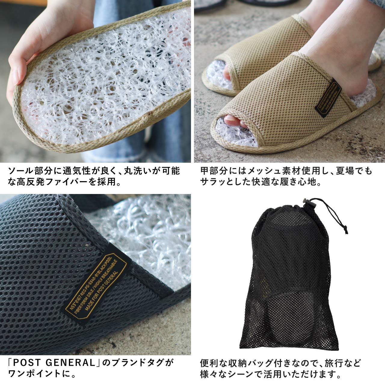 BREATHABLE SLIPPER / ブリーザブル スリッパ