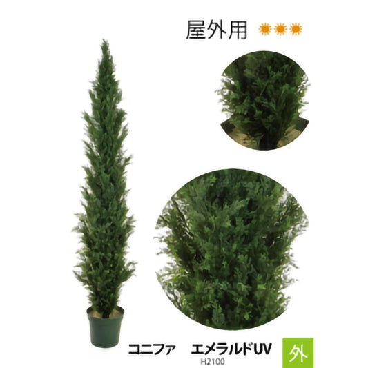 リフェイクグリーン ユニファエメラルド UV   H2100㎜