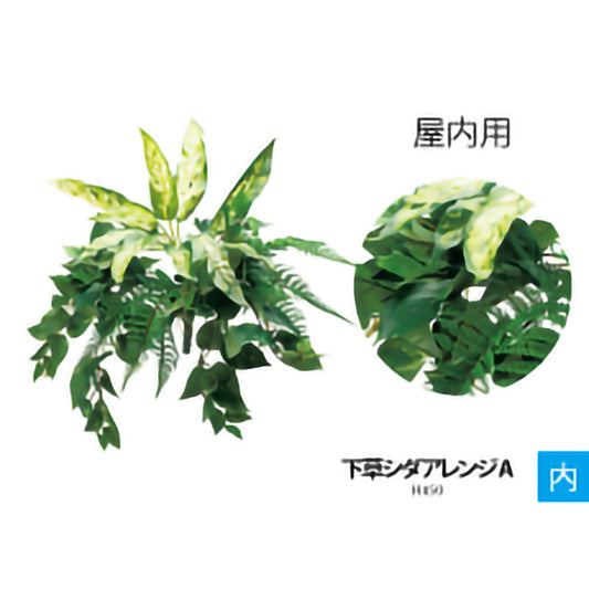 リフェイクグリーン 下草シダアレンジ W450㎜