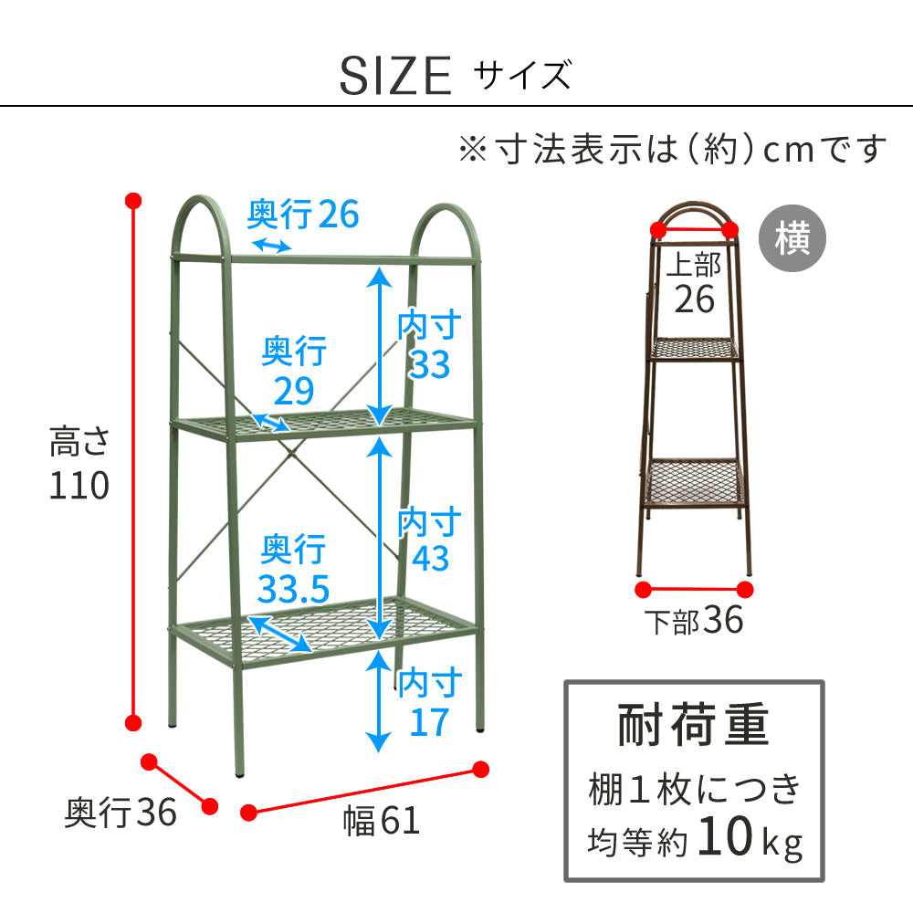オープン3段ラック「TWILL」