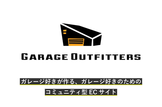 Garage Outfitters オープンしました
