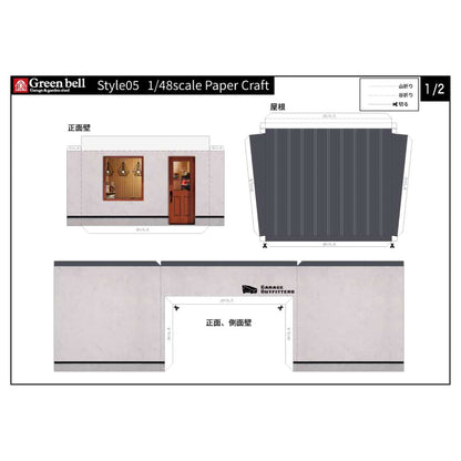 『無料』ペーパークラフト【GarageOutfitters店舗】