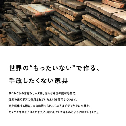 古材ヘリンボーン ダイニングテーブル／130×80cm（2〜4人掛け）