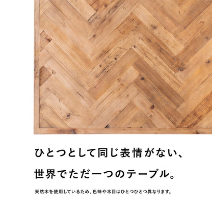 古材ヘリンボーン ダイニングテーブル／130×80cm（2〜4人掛け）