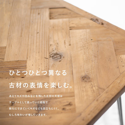 古材ヘリンボーン ダイニングテーブル／150×80cm（2〜4人掛け）