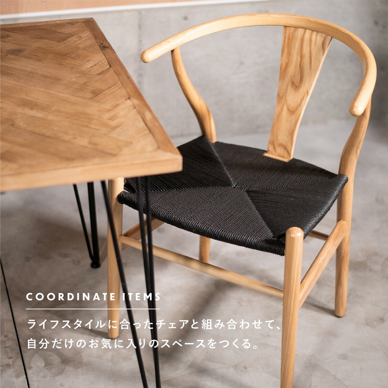 古材ヘリンボーン ダイニングテーブル／150×80cm（2〜4人掛け）