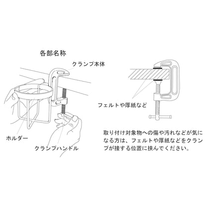 THE BOTTLE CLAMPER　L