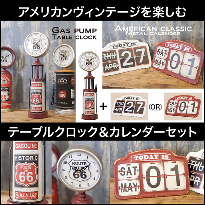 【アメリカンヴィンテージを楽しむ】　テーブルクロック＆カレンダーセットA