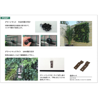 リフェイクグリーン グリーンマット　FUV  H1000㎜×W1000㎜
