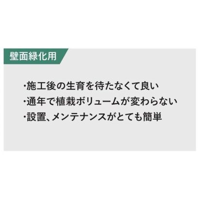 リフェイクグリーン グリーンマット　FUV  H1000㎜×W1000㎜
