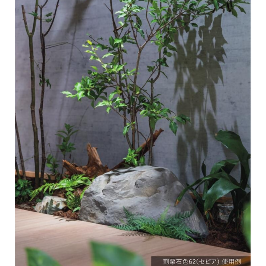 リフェイクストーン　割栗石