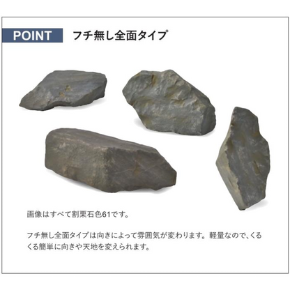 リフェイクストーン　コッツテイスト
