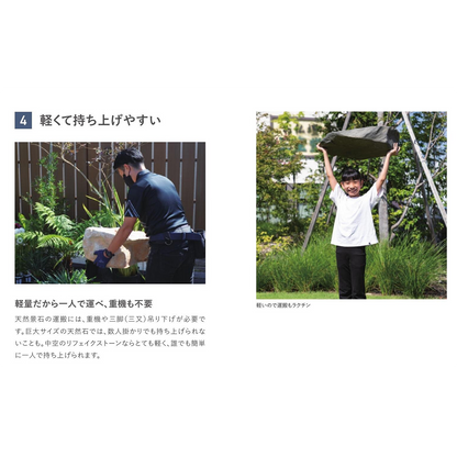 リフェイクストーン　コッツテイスト