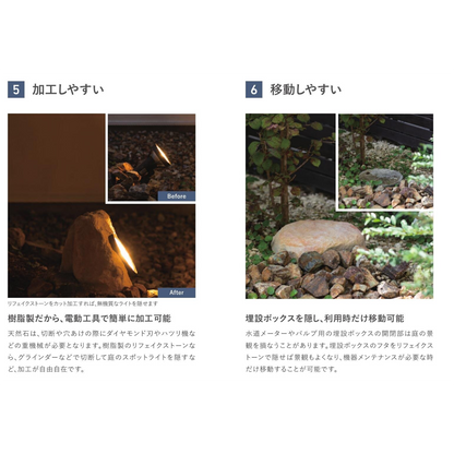 リフェイクストーン　コッツテイスト