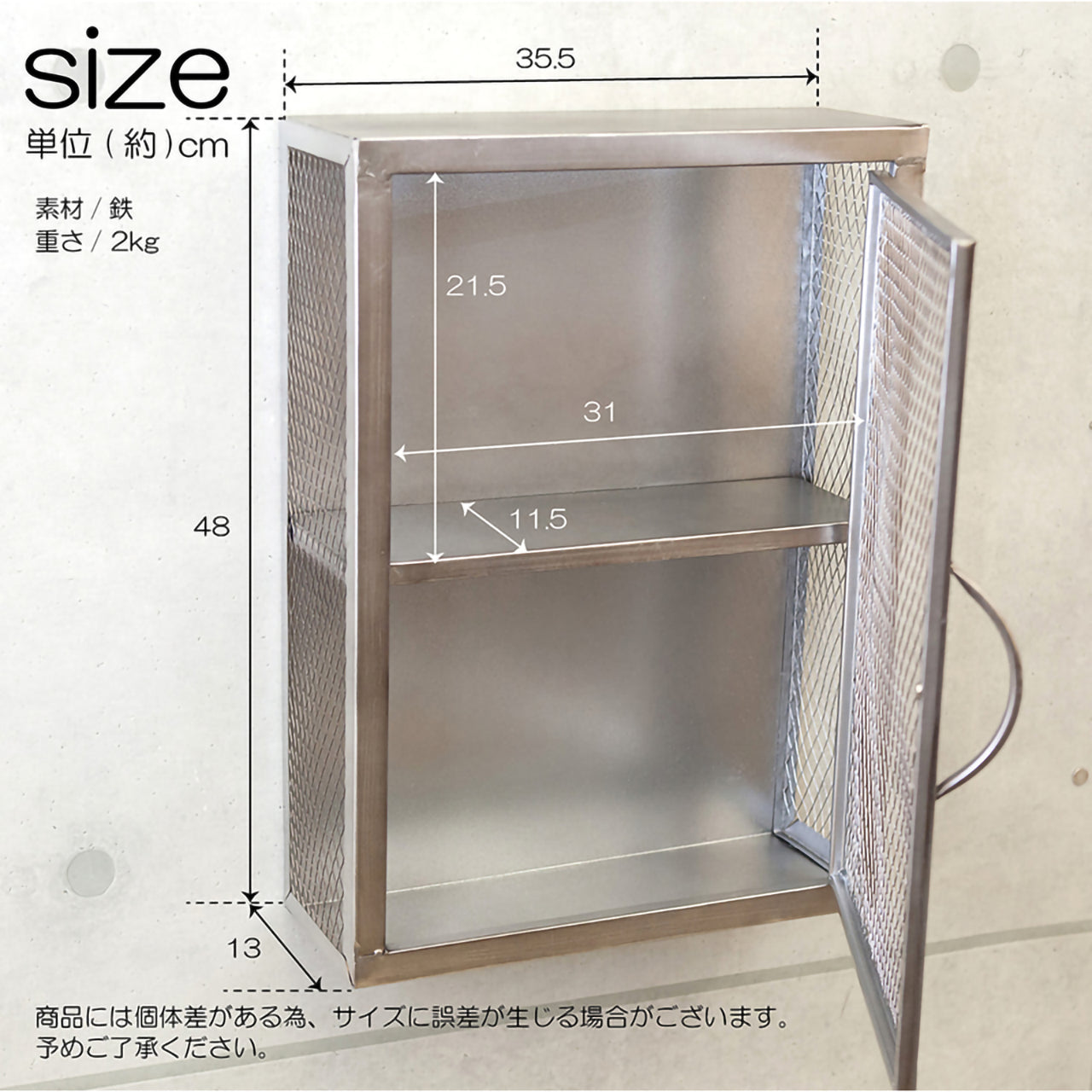 インダストリアルメタル ラック with Door 　
