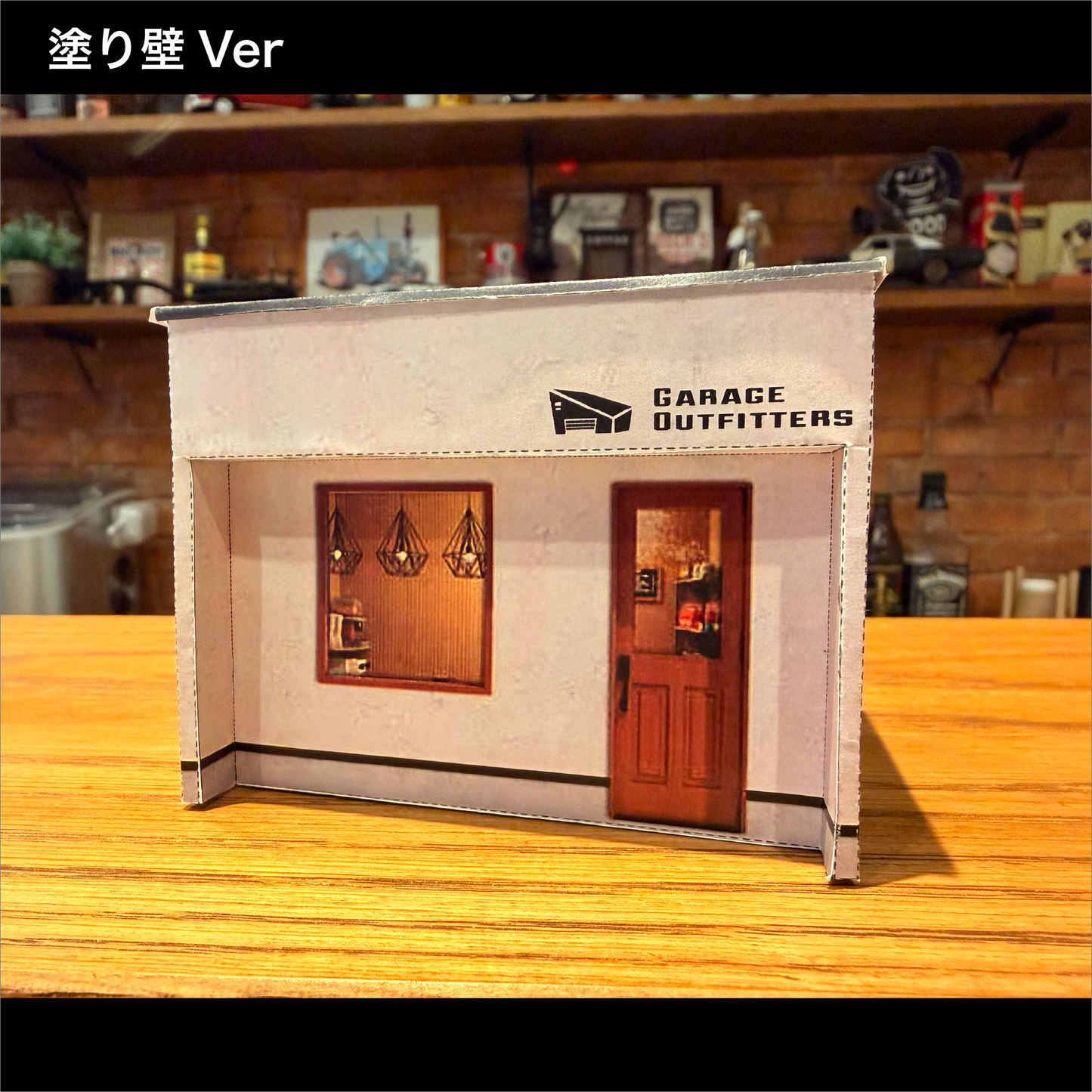 『無料』ペーパークラフト【GarageOutfitters店舗】