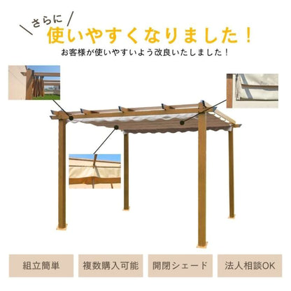 日よけ 木目調パーゴラ