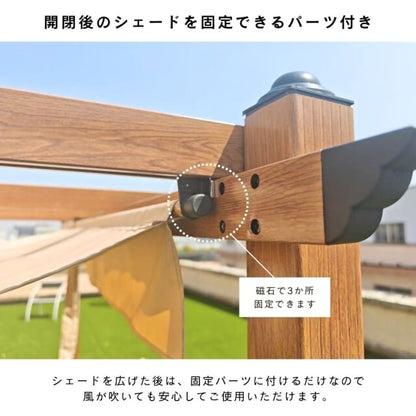 日よけ 木目調パーゴラ