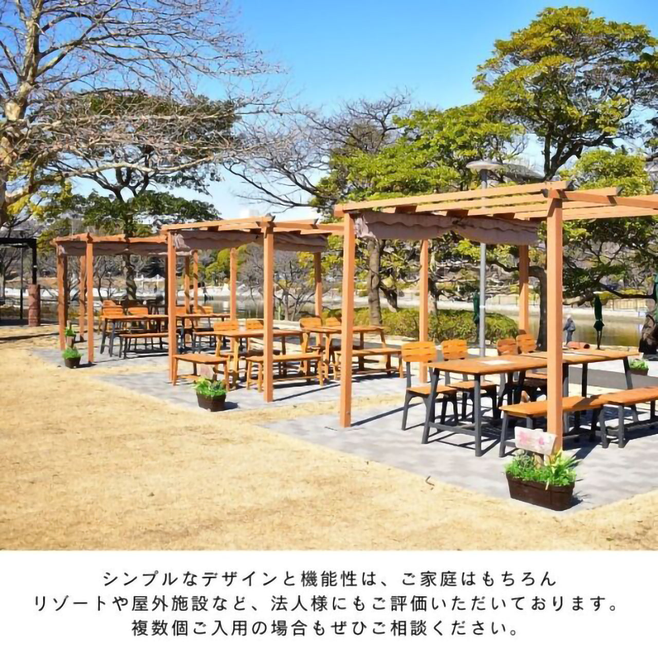 日よけ 木目調パーゴラ