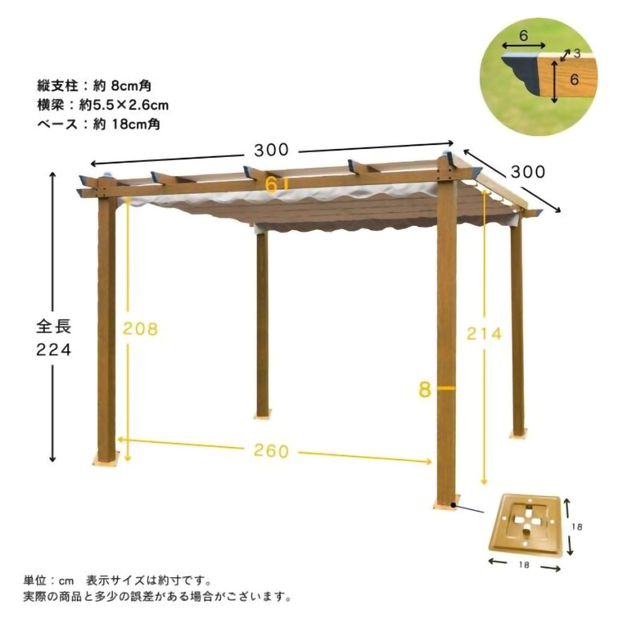 日よけ 木目調パーゴラ