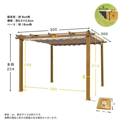日よけ 木目調パーゴラ