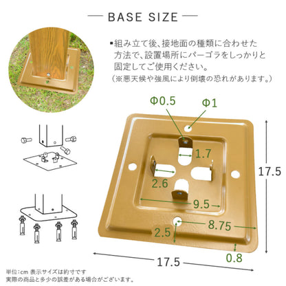 日よけ 木目調パーゴラ