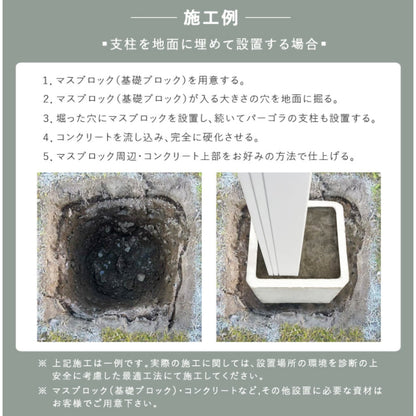 日よけ 木目調パーゴラ