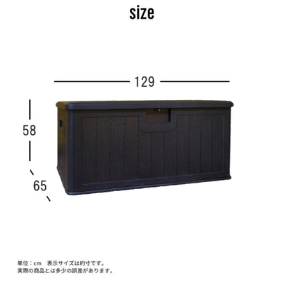 ウッド調マルチボックス380L