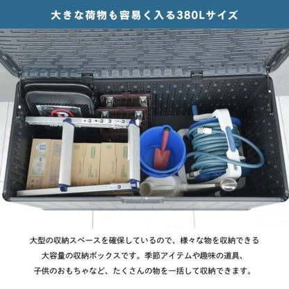 ウッド調マルチボックス380L